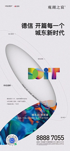 A拉哆梦采集到微信设计