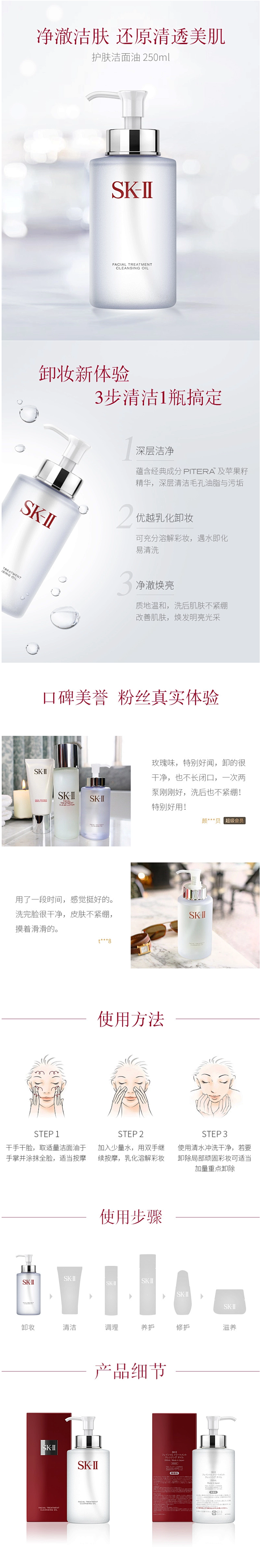 sk-ii sk2卸妆油 skii护肤洁...