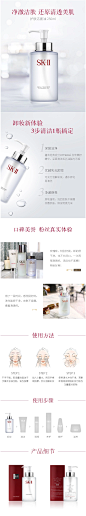 sk-ii sk2卸妆油 skii护肤洁面油 补水保湿温和深层清洁250ml-tmall.com天猫,sk-ii sk2卸妆油 skii护肤洁面油 补水保湿温和深层清洁250ml-tmall.com天猫