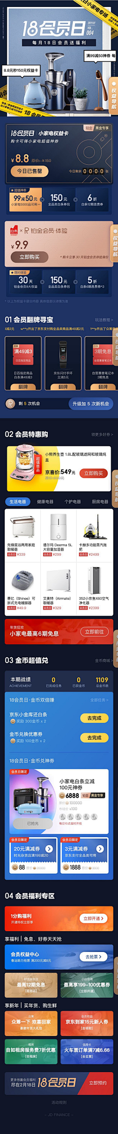 月半波女采集到详情页排版