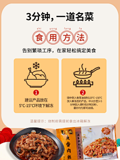 喜杨羊采集到食品辅图