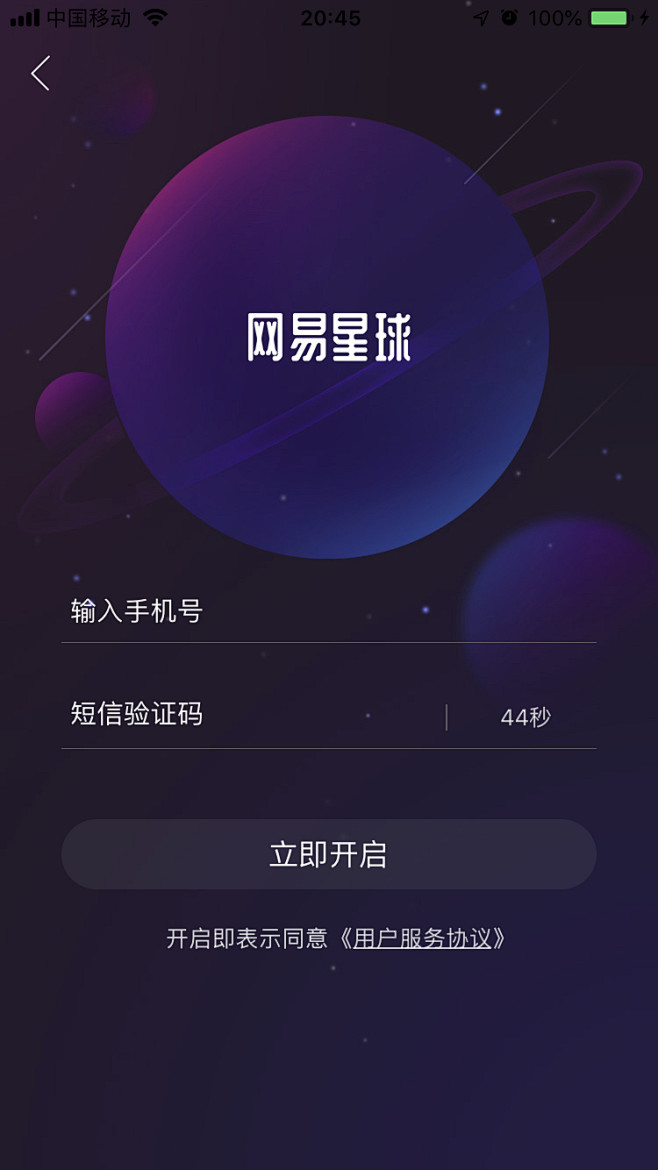 星球 UI APP 采集GrayKam ...