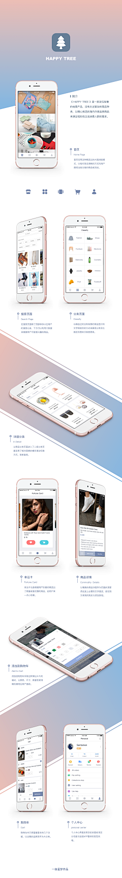 DavidDesignCN采集到APP-05