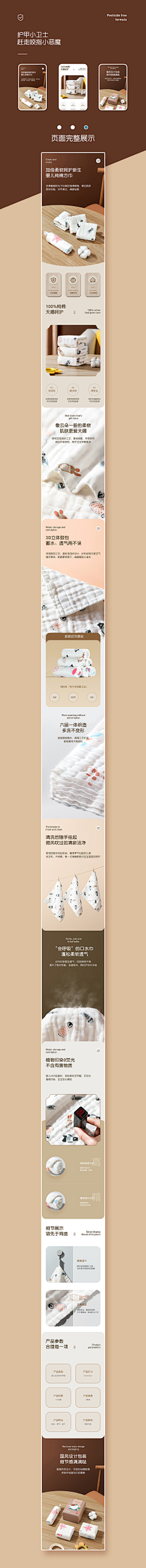 -꧁༺༒༻꧂-采集到详情页