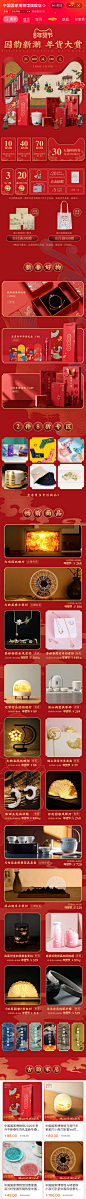 中国国家博物馆 大促色 猫头设计 新年 年货节 中式元素 实拍 20年手机淘宝店铺首页