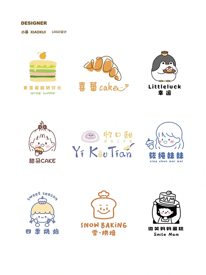 原创logo设计合集/甜品店logo合集【第二期】-花瓣网