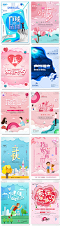 创意剪纸风海报扁平插画电商促销DM封面七夕健身夏日宣传设计素材-淘宝网