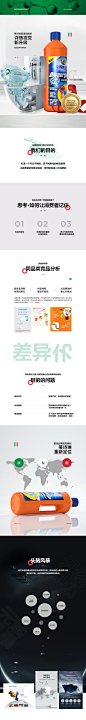 品牌视觉策划分享X2_Rookie/菜鸟_详情页图片-致设计