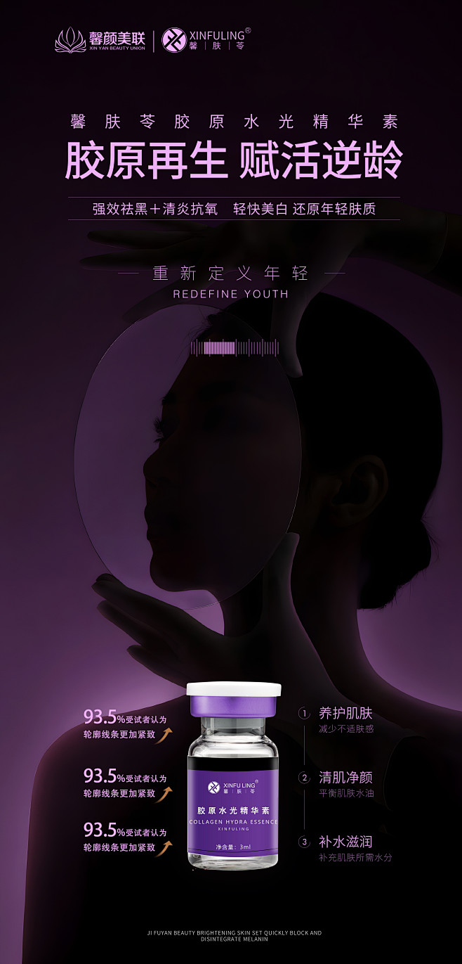 高端水光海报