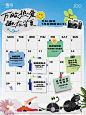 [活动福利] 你的夏天我包了!7月活动清单_1_万科揽境_来自小红书网页版