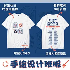 班服定制T恤假两件初高中毕业季文化衫diy纯棉短袖印logo篮球服-淘宝网