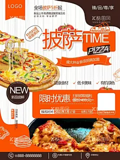 披萨  - 源文件下载【酷图网】披萨,披萨海报,披萨展板,特色披萨,美味披萨,小吃,美食海报,美食小吃,披萨墙画,披萨图片,披萨菜单,牛肉披萨,夏威夷披萨,田园披萨,水果披萨,菠萝披萨,意式披萨,披萨字体,培根披萨,至尊披萨,披萨展架,西餐披萨,披萨广告,披萨宣传,披萨店,披萨制作,外卖披萨,披萨宣传单,披萨单页,披萨门店