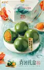 KFC CHINA.2020 QINGMING FESTIVAL x VAN GOGH