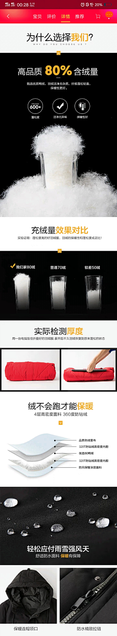 思筑人生采集到详情页