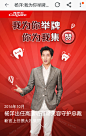 #杨洋##杨洋代言高露洁#
明天开始的活动，高露洁微信公众号更新，戳：O【羊总送福利】我为你举牌，你为我集赞！