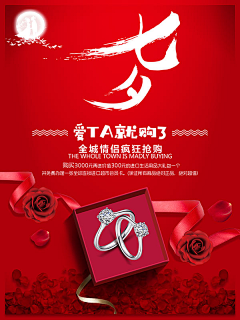 金设采集到情人节素材