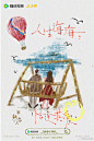 @腾讯视频 的个人主页 - 微博