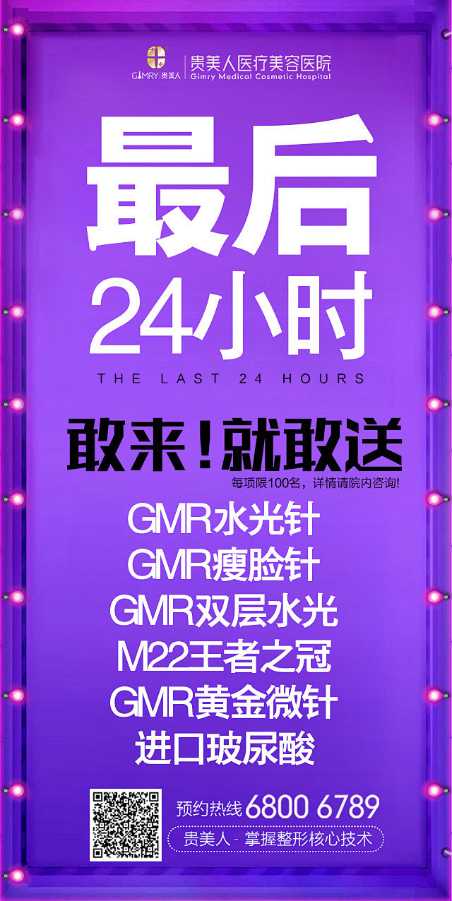 【最后24小时】送啊送啊，我骄傲放纵！！...