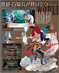 {日韩系列}日式卡通角色设计（魔幻）