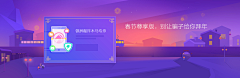 烟霁云兮采集到banner