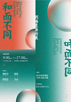 yelishion采集到创意