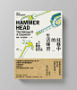 Hammer Head: The Making of a Carpenter : Hammer Head: The Making of a CarpenterNina MacLaughlin技藝中的生活練習：一個木工學徒的修業之旅