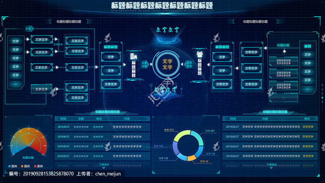科技酷炫界面