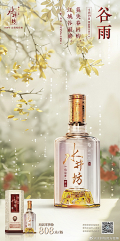 花妞~采集到白酒节气稿