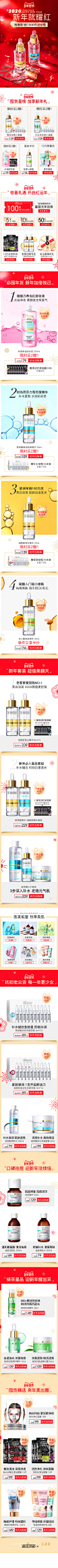 美妆场景图参考