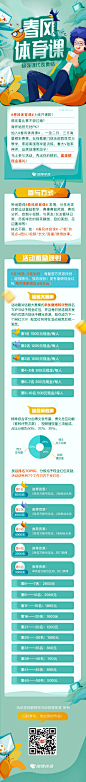 #春风体育课# 上线啦！爱豆向你发出邀请，秀出你的作品，双重红！包！奖！励！DOUBLE！期待每一个身怀绝技的你
佛系看比赛不够过瘾？上微博看在线教学，零距离围观球星训练，更有大V直播和你面对面！
【划重点】①上榜用户瓜分8万元红包！
②带话题#春风体育课# 转发本条微博，3月12日 ​​​​...展开全文c