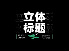 敢敢亮采集到PPT