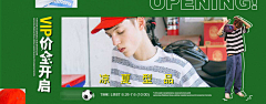 忧伤的豆苗采集到垂直电商banner
