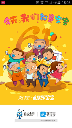用户13469采集到中国节日参考_儿童节