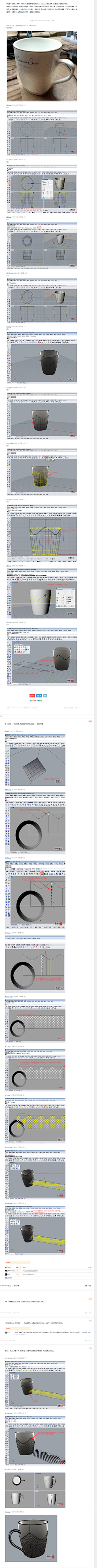 Gita_design采集到建模思路