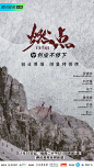 「人内置了一个“程序”~这个“程序”的名字叫不甘平庸」

记录正在发生的创业史
纪录片《#燃点#》系列第2弹热血来袭#燃点创业不停下# 定档2月22日！⏰每周二中午12点锁定@腾讯视频 @极光TV @Aha视频 ​​​