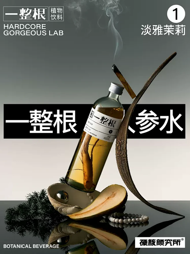 一整根人参水1号水/2号水6瓶装0糖0脂天然植物无糖饮料官方旗舰店-tmall.com天猫-花瓣网