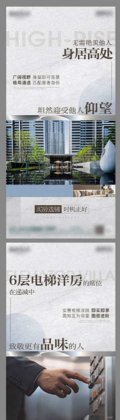 忧郁风中飘采集到地产海报