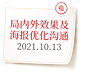 孙尚香-水果甜心皮肤特性升级