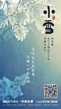 小雪2