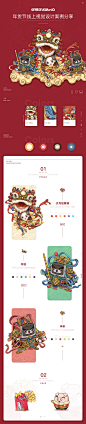 【可得优2018年货节】——产品杂乱，手绘来凑