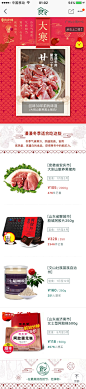 食令