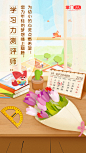 教师节、开屏