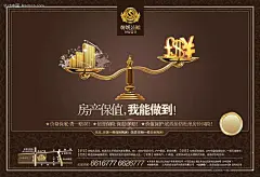 韩城公馆地产海报PSD分层素材|报纸广告|边框|财富|底纹|房地产PSD素材|房地产广告|房地产广告设计|海报|韩城公馆|韩城公馆地产海报|天平|宣传单
