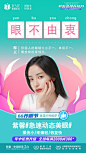 #6·6养眼节『医美好物推荐』
美眼专家一致推荐紫馨#急速动态美眼
损伤小、疼痛轻、恢复快
给你快速恢复的灵动双眸
紫馨品牌升级|医美好物年中钜惠 ​​​​