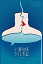 七夕热点海报