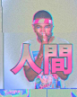 这很强势 | #蒸汽波#是什么鬼？嗨过飞茶叶 - 1626潮流精选 - 微信公众号文章