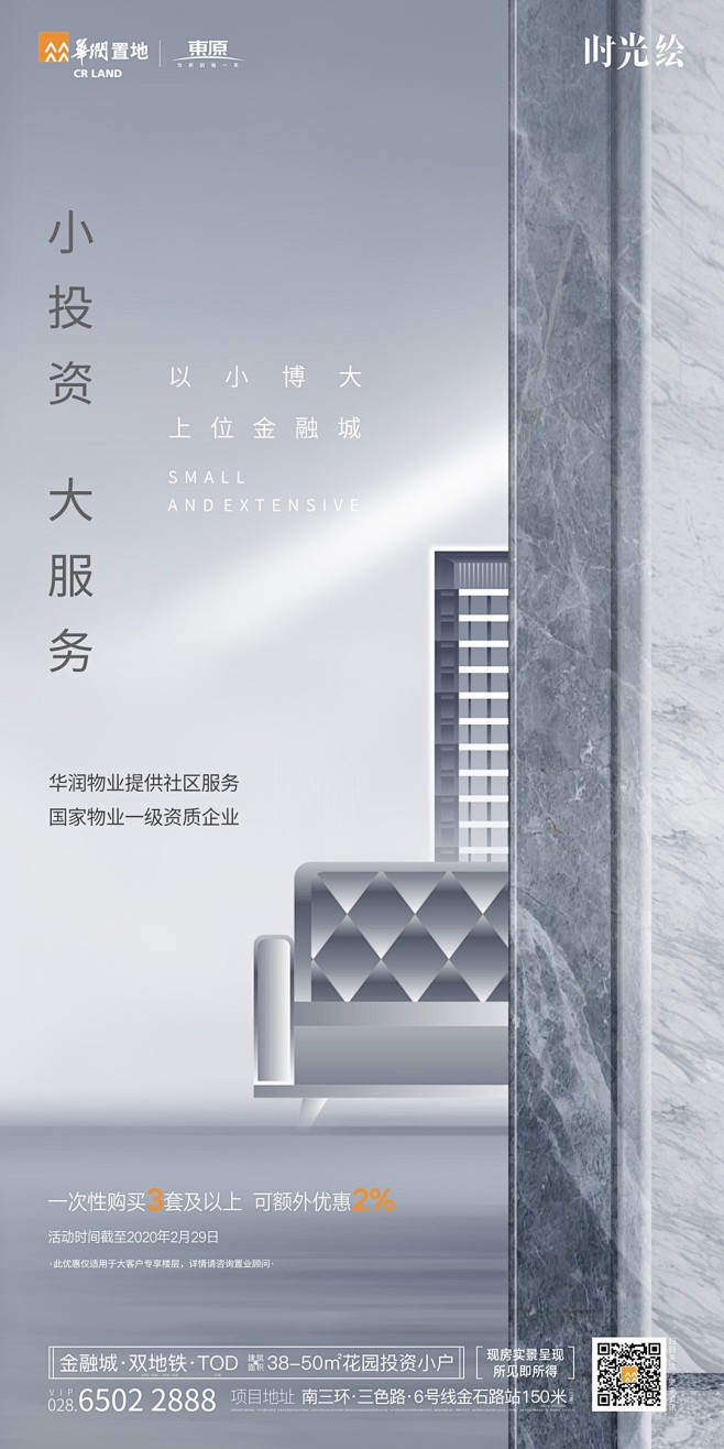 【知识星球：地产重案】