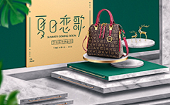 初心&不忘采集到女包专题