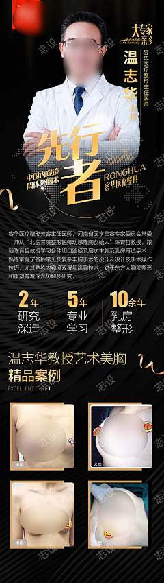 人生若只如初见hyy采集到丰胸海报