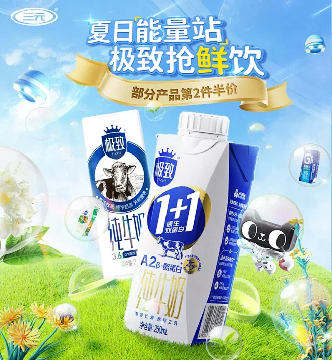 三元食品旗舰店-花瓣网